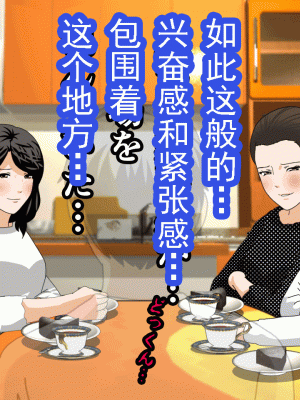 [サークルENZIN] 催眠浮気研究部 第十三話 [TA自翻]_102