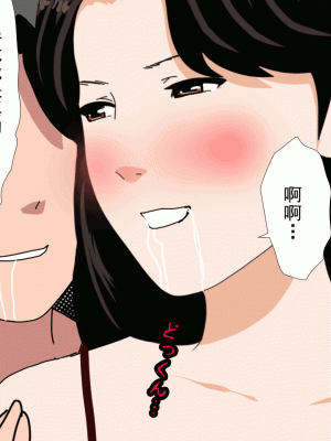 [サークルENZIN] 催眠浮気研究部 第十三話 [TA自翻]_222