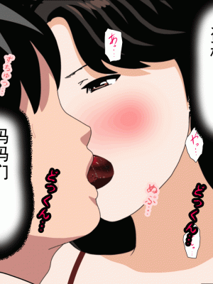 [サークルENZIN] 催眠浮気研究部 第十三話 [TA自翻]_342