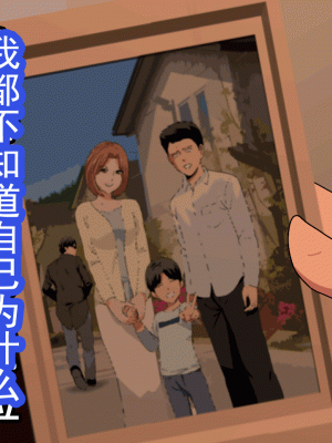 [サークルENZIN] 催眠浮気研究部 第十三話 [TA自翻]_859