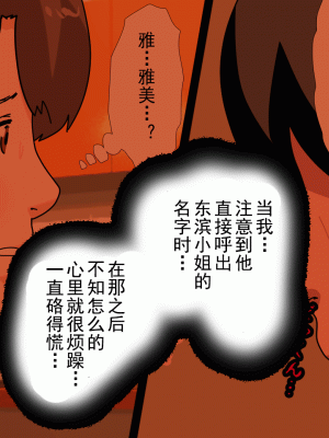 [サークルENZIN] 催眠浮気研究部 第十三話 [TA自翻]_516