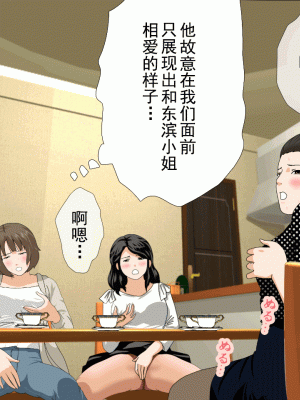 [サークルENZIN] 催眠浮気研究部 第十三話 [TA自翻]_286