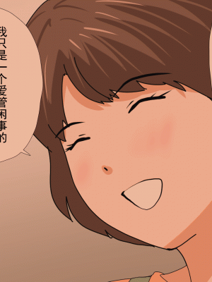 [サークルENZIN] 催眠浮気研究部 第十三話 [TA自翻]_740