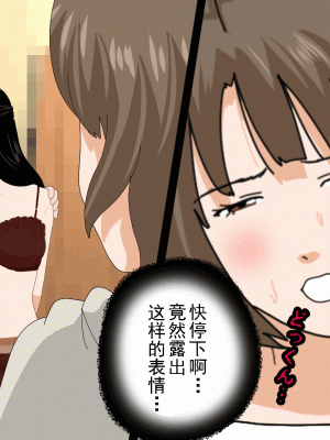 [サークルENZIN] 催眠浮気研究部 第十三話 [TA自翻]_226