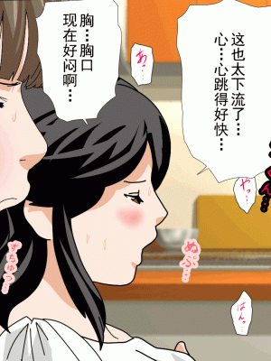 [サークルENZIN] 催眠浮気研究部 第十三話 [TA自翻]_329