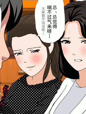 [サークルENZIN] 催眠浮気研究部 第十三話 [TA自翻]_105