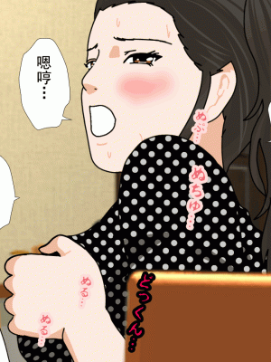 [サークルENZIN] 催眠浮気研究部 第十三話 [TA自翻]_278