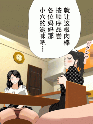 [サークルENZIN] 催眠浮気研究部 第十三話 [TA自翻]_301