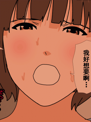 [サークルENZIN] 催眠浮気研究部 第十三話 [TA自翻]_231