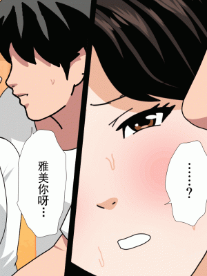 [サークルENZIN] 催眠浮気研究部 第十三話 [TA自翻]_146