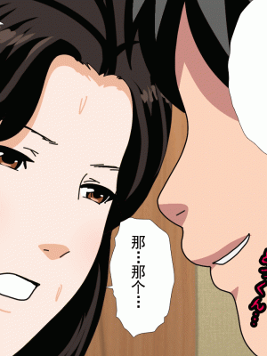 [サークルENZIN] 催眠浮気研究部 第十三話 [TA自翻]_149