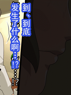 [サークルENZIN] 催眠浮気研究部 第十三話 [TA自翻]_717