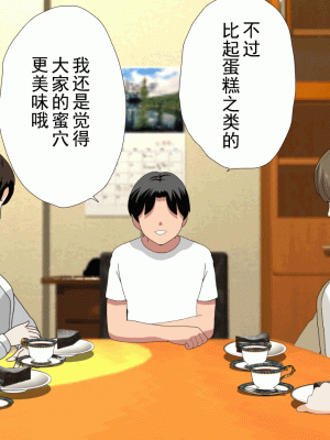 [サークルENZIN] 催眠浮気研究部 第十三話 [TA自翻]_051