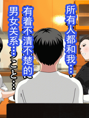 [サークルENZIN] 催眠浮気研究部 第十三話 [TA自翻]_022