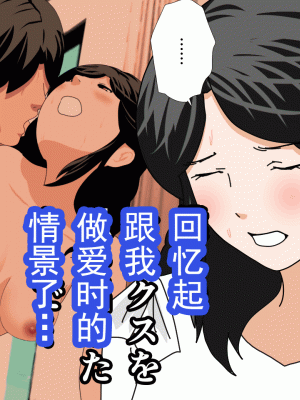 [サークルENZIN] 催眠浮気研究部 第十三話 [TA自翻]_074