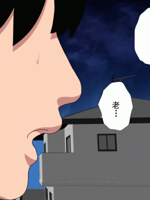 [サークルENZIN] 催眠浮気研究部 第十三話 [TA自翻]_889