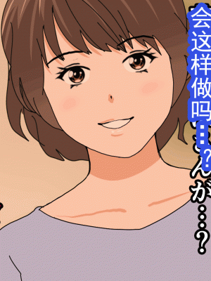 [サークルENZIN] 催眠浮気研究部 第十三話 [TA自翻]_715