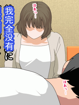 [サークルENZIN] 催眠浮気研究部 第十三話 [TA自翻]_699