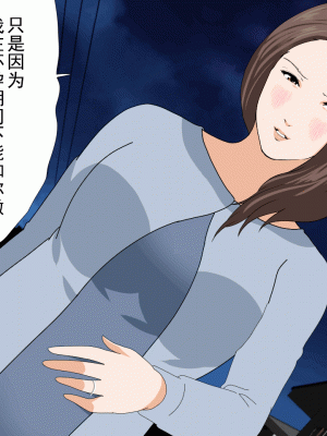 [サークルENZIN] 催眠浮気研究部 第十三話 [TA自翻]_892