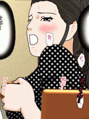 [サークルENZIN] 催眠浮気研究部 第十三話 [TA自翻]_332