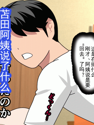 [サークルENZIN] 催眠浮気研究部 第十三話 [TA自翻]_708