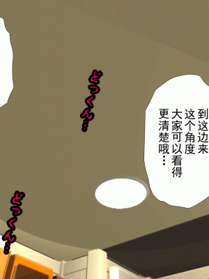 [サークルENZIN] 催眠浮気研究部 第十三話 [TA自翻]_245