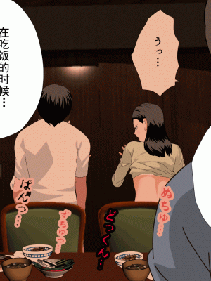 [サークルENZIN] 催眠浮気研究部 第十三話 [TA自翻]_597