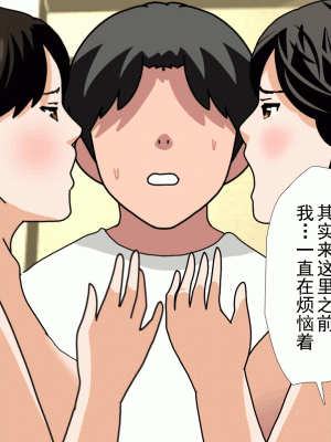 [サークルENZIN] 催眠浮気研究部 第十三話 [TA自翻]_606