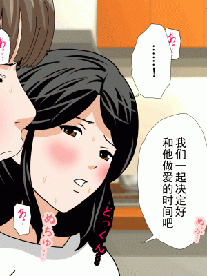 [サークルENZIN] 催眠浮気研究部 第十三話 [TA自翻]_353