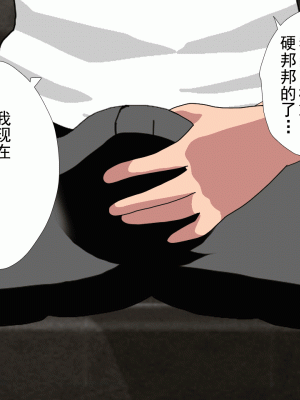 [サークルENZIN] 催眠浮気研究部 第十三話 [TA自翻]_057