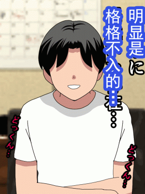 [サークルENZIN] 催眠浮気研究部 第十三話 [TA自翻]_016