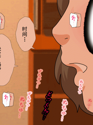 [サークルENZIN] 催眠浮気研究部 第十三話 [TA自翻]_513