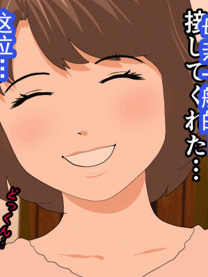 [サークルENZIN] 催眠浮気研究部 第十三話 [TA自翻]_366