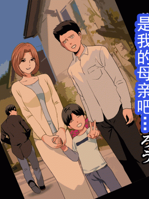 [サークルENZIN] 催眠浮気研究部 第十三話 [TA自翻]_862