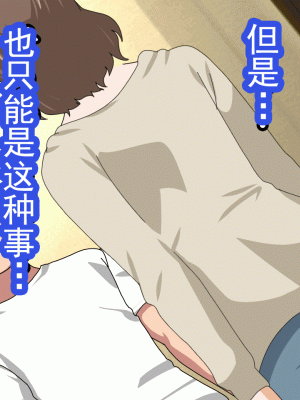 [サークルENZIN] 催眠浮気研究部 第十三話 [TA自翻]_744