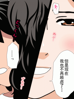 [サークルENZIN] 催眠浮気研究部 第十三話 [TA自翻]_636