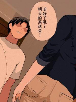 [サークルENZIN] 催眠浮気研究部 第十三話 [TA自翻]_182