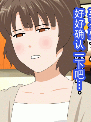 [サークルENZIN] 催眠浮気研究部 第十三話 [TA自翻]_745