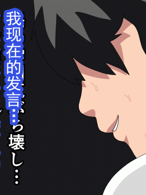 [サークルENZIN] 催眠浮気研究部 第十三話 [TA自翻]_060