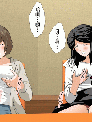 [サークルENZIN] 催眠浮気研究部 第十三話 [TA自翻]_180