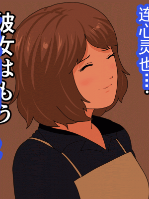 [サークルENZIN] 催眠浮気研究部 第十三話 [TA自翻]_825