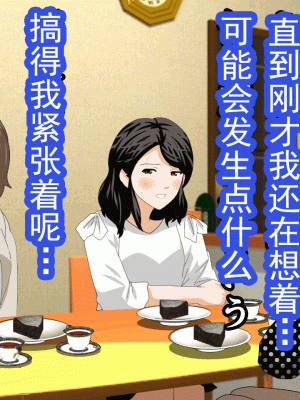 [サークルENZIN] 催眠浮気研究部 第十三話 [TA自翻]_124