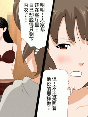 [サークルENZIN] 催眠浮気研究部 第十三話 [TA自翻]_200