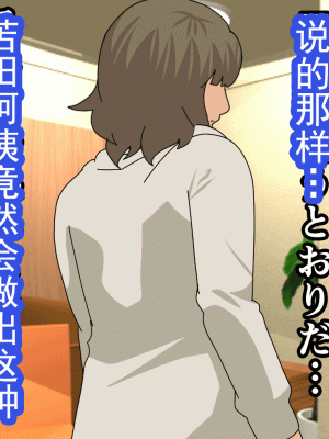 [サークルENZIN] 催眠浮気研究部 第十三話 [TA自翻]_714