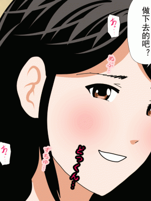 [サークルENZIN] 催眠浮気研究部 第十三話 [TA自翻]_784