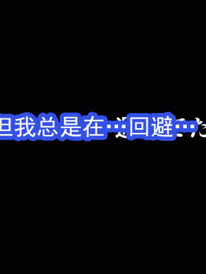 [サークルENZIN] 催眠浮気研究部 第十三話 [TA自翻]_777