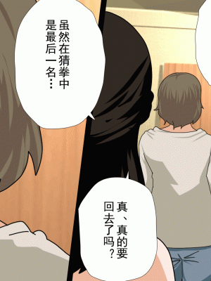 [サークルENZIN] 催眠浮気研究部 第十三話 [TA自翻]_710