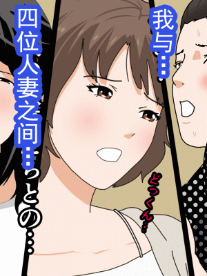 [サークルENZIN] 催眠浮気研究部 第十三話 [TA自翻]_303