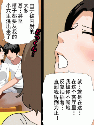 [サークルENZIN] 催眠浮気研究部 第十三話 [TA自翻]_138