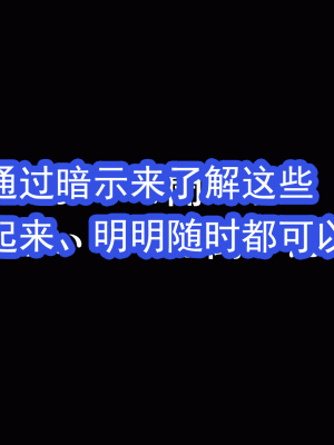 [サークルENZIN] 催眠浮気研究部 第十三話 [TA自翻]_776